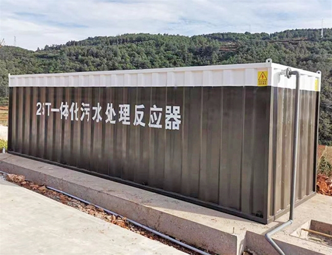 一体化污水处理反应器